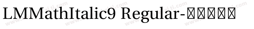 LMMathItalic9 Regular字体转换